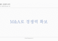 텐센트 M&A 사례 제품 확장형 M&A 추구 [JDCOM Riot]-11