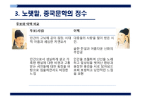 중국의 문학 이해-17
