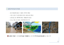 4대강 사업의 국토계획 측면에서의 인식의 이해-4