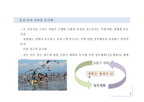 4대강 사업의 국토계획 측면에서의 인식의 이해-7