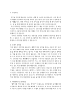 병원원무과보험심사팀자소서:원무과자기소개서 보험심사청구직 자소서 합격자소서 보험심사과 자기소개서 병원원무과 보험심사간호사 자소서 원무과지원동기-2