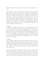 최근 증가하고 있는 주말부부에 대한 장단점에 대하여 서술하시오-4