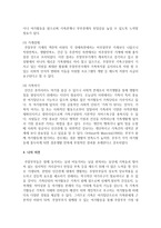 최근 증가하고 있는 주말부부에 대한 장단점에 대하여 서술하시오-5