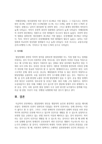 발달장애의 원인을 생물학적 요인과 환경적인 요인을 제시하시오-4