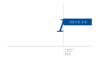 건축개발사례 분석-3
