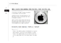 지식경영시대의 리더십 사례와 이론 분석-10