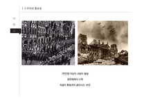 지식경영시대의 리더십 사례와 이론 분석-12