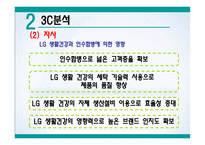 환경호르몬을 제거한 세탁세제 ‘빨래하는 나무’ 신제품 브랜드 런칭 마케팅-17