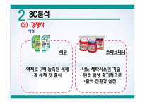환경호르몬을 제거한 세탁세제 ‘빨래하는 나무’ 신제품 브랜드 런칭 마케팅-18