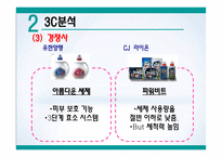 환경호르몬을 제거한 세탁세제 ‘빨래하는 나무’ 신제품 브랜드 런칭 마케팅-19