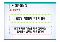 환경호르몬을 제거한 세탁세제 ‘빨래하는 나무’ 신제품 브랜드 런칭 마케팅-12