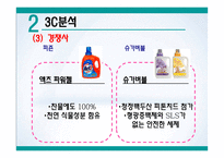 환경호르몬을 제거한 세탁세제 ‘빨래하는 나무’ 신제품 브랜드 런칭 마케팅-20