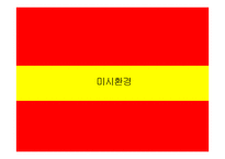 농심 몸짱이라면 신제품 기획서 지방함량을 줄이고, 고단백질 저 나트륨-11