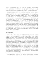 [아동의권리와복지] 영국의 아동복지에 대해 조사, 탐구하여 서술하세요-3