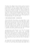 [아동의권리와복지] 영국의 아동복지에 대해 조사, 탐구하여 서술하세요-4