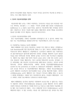 [아동의권리와복지] 영국의 아동복지에 대해 조사, 탐구하여 서술하세요-5