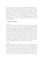 [아동의권리와복지] 영국의 아동복지에 대해 조사, 탐구하여 서술하세요-8