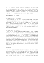 [아동의권리와복지] 영국의 아동복지에 대해 조사, 탐구하여 서술하세요-9