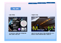 항공산업 Aviation Industry-12