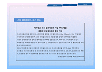 항공산업 Aviation Industry-13