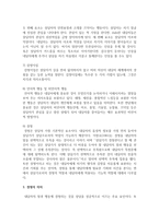 [면접기법] 면접의 기법 9가지의 제목을 기술하고 경청의 의미를 서술해보십시오-4