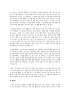 [면접기법] 면접의 기법 9가지의 제목을 기술하고 경청의 의미를 서술해보십시오-5
