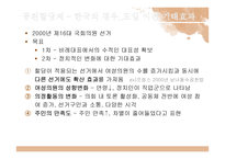 제도개혁을 통한 여성정치 활성화-12
