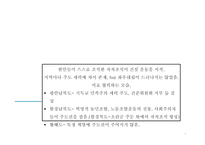 북한의 역사 레포트-5