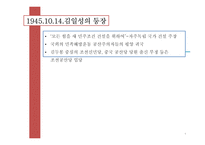 북한의 역사 레포트-7