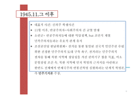북한의 역사 레포트-11