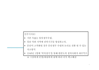 북한의 역사 레포트-12