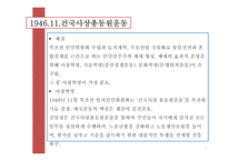 북한의 역사 레포트-18