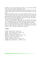 [망각] 망각에 대한 이론(간섭, 흔적소멸, 인출실패, 기억상실증)-4