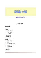 [모집선발] 모집과 선발-1