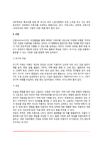 [모집선발] 모집과 선발-3