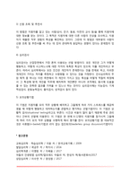 [모집선발] 모집과 선발-4