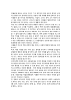 [사회적 지각과 귀인] 대인지각과 인상형성, 귀인이론-3