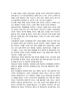[사회적 지각과 귀인] 대인지각과 인상형성, 귀인이론-4