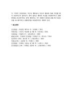 [사회적 지각과 귀인] 대인지각과 인상형성, 귀인이론-5