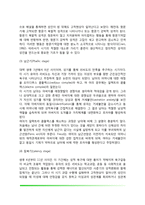 [성격발달이론] 프로이드의 심리성적 발달이론, 에릭슨의 심리사회적 발달이론-3