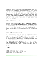 [성격발달이론] 프로이드의 심리성적 발달이론, 에릭슨의 심리사회적 발달이론-5