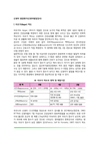 [신생아발달검사] 신생아 발달평가(아프가 척도, 브래즐턴 신생아 행동평가척도, 신생아용 신경학적 검사)-2