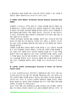 [신생아발달검사] 신생아 발달평가(아프가 척도, 브래즐턴 신생아 행동평가척도, 신생아용 신경학적 검사)-3