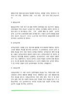 [심리학의 범위] 기초심리학(생리심리학, 인지심리학, 발달심리학, 성격심리학, 사회심리학), 응용심리학(임상심리학, 상담심리학, 학교 및 교육심리학, 산업 및 조직심리학)-3