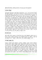 [인간의 정서] 정서의 유형, 정서의 역동성, 정서의 성차, 쾌락과 행복의 추구-3