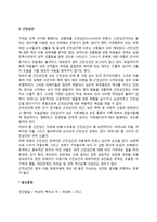 [일탈 성행동] 강간, 근친상간-2