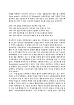 [프로젝트학습법] 프로젝트학습의 개요와 역사-2