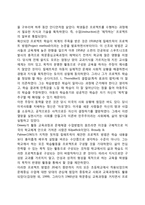 [프로젝트학습법] 프로젝트학습의 개요와 역사-3