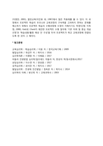 [프로젝트학습법] 프로젝트학습의 개요와 역사-5