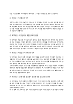 길리간의 배려지향적 도덕성이론(Gilligan의 도덕성발달이론, 길리간이론에 대한 비판)-2